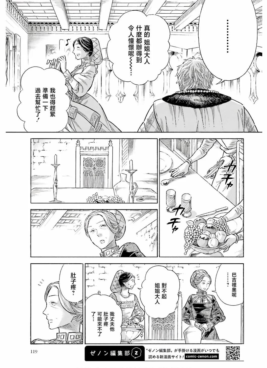 第70话 第6页