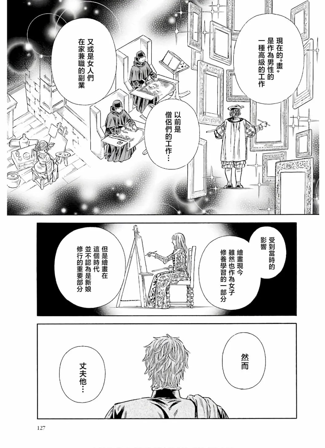 第70话 第14页