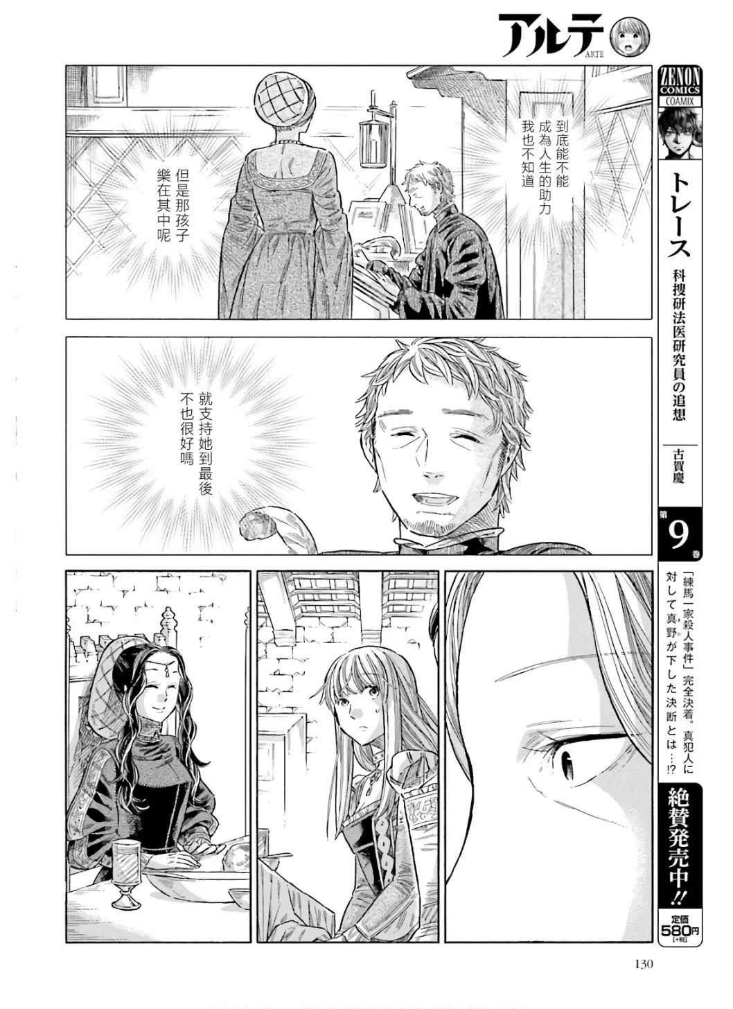 第70话 第17页
