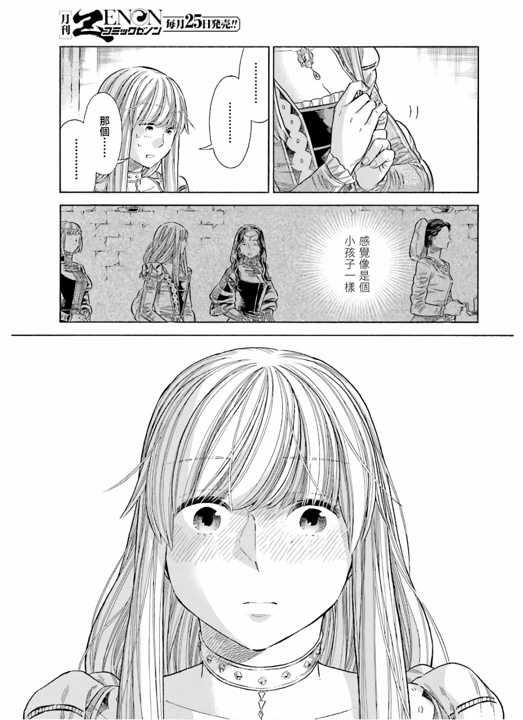 第70话 第30页