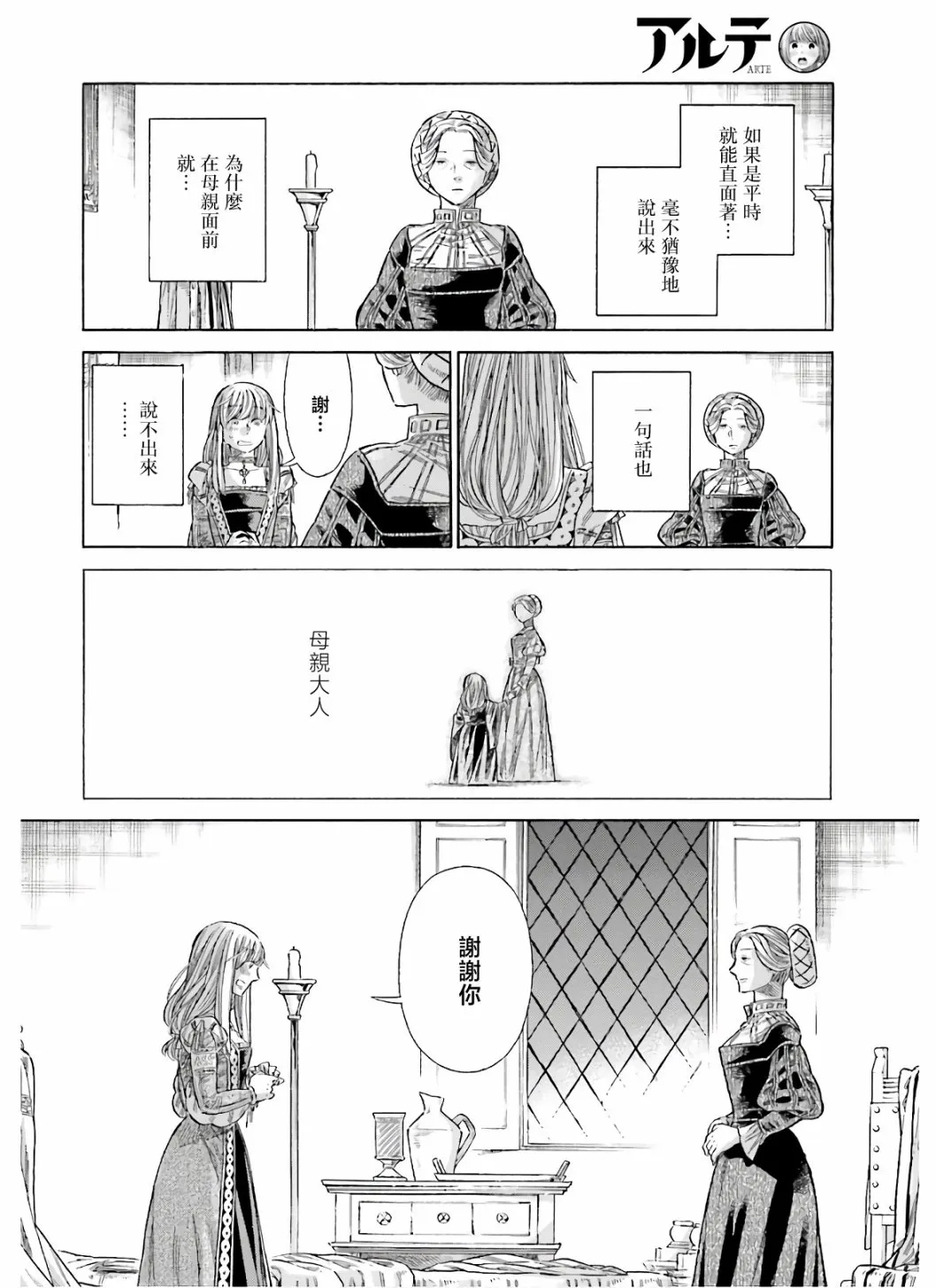 第70话 第31页