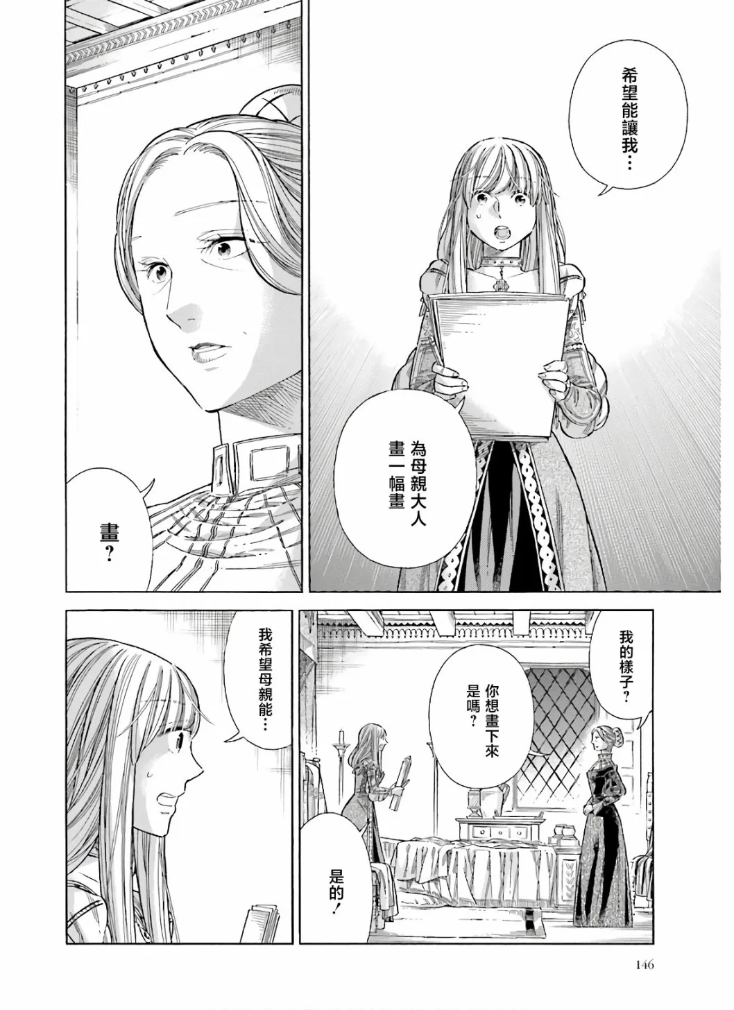 第70话 第33页