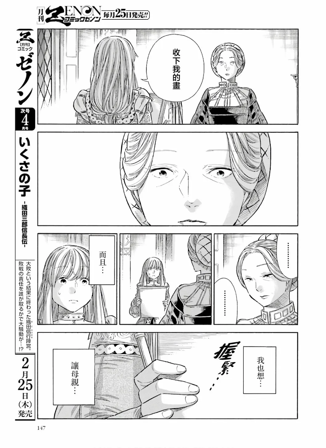 第70话 第34页