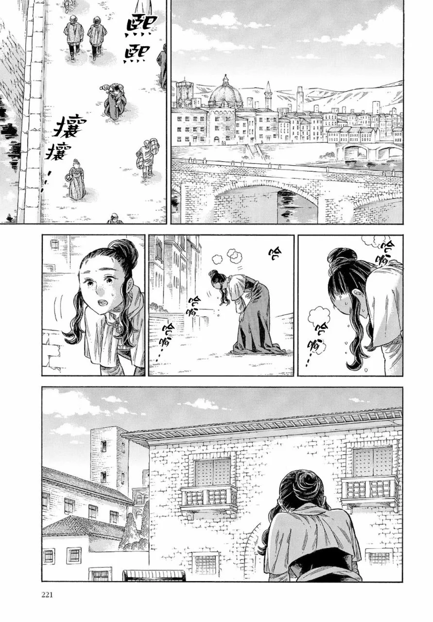 66话 第9页