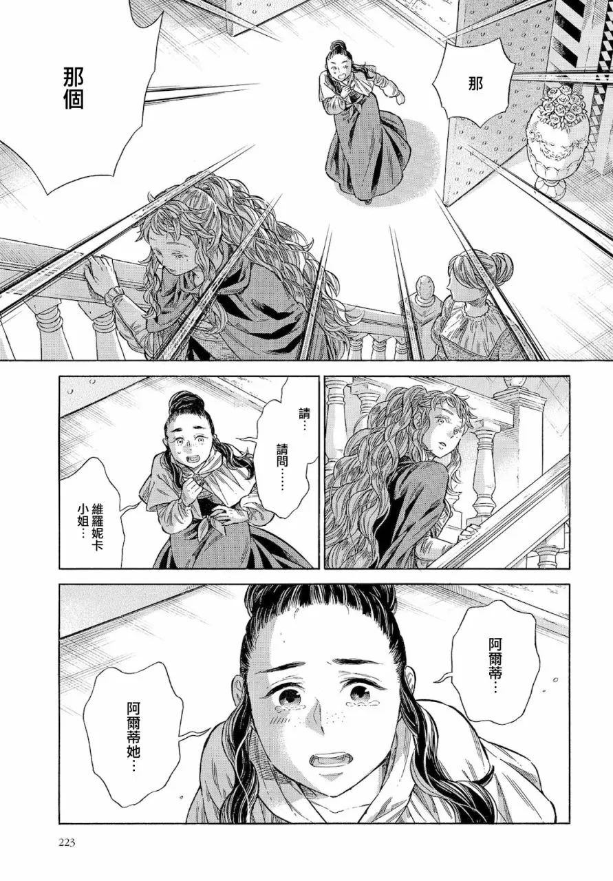 66话 第11页