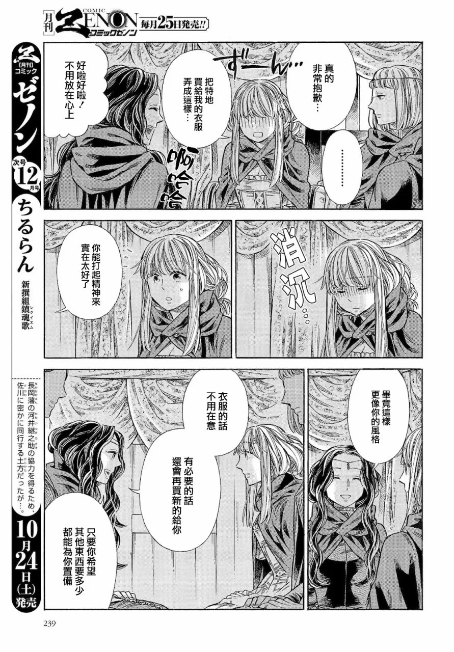 66话 第27页
