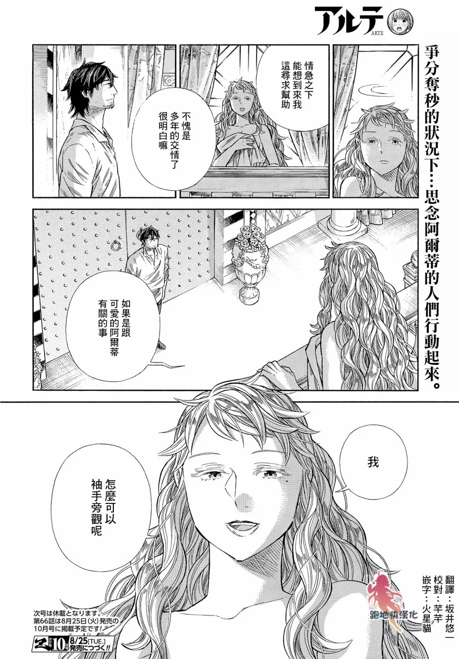 65话 第19页