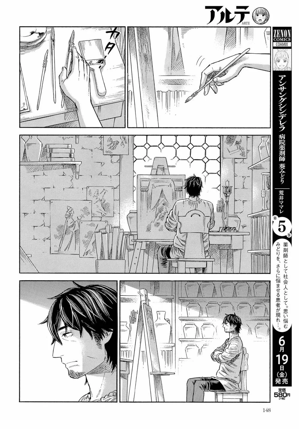动画化番外 第13页