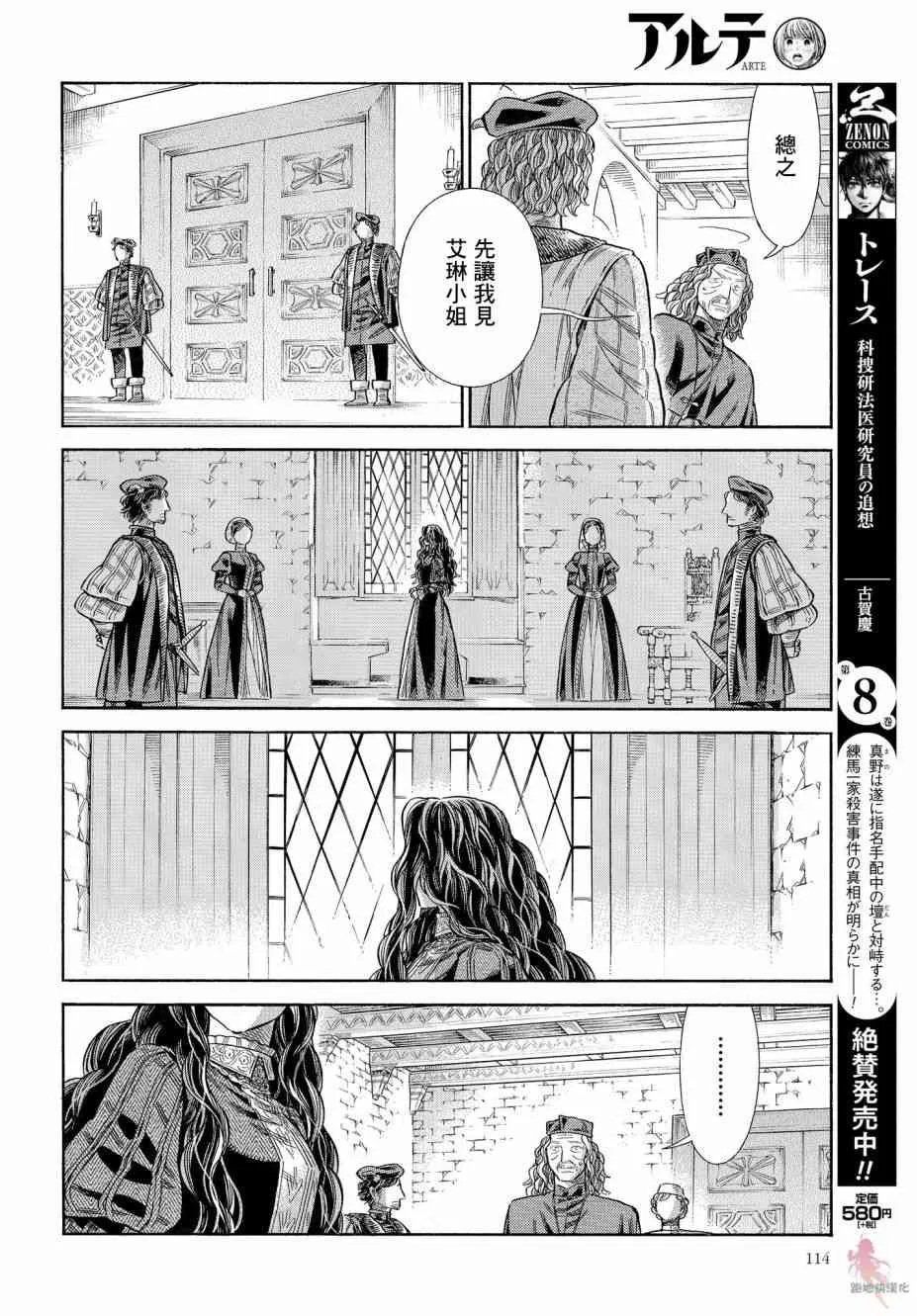 64话 第12页