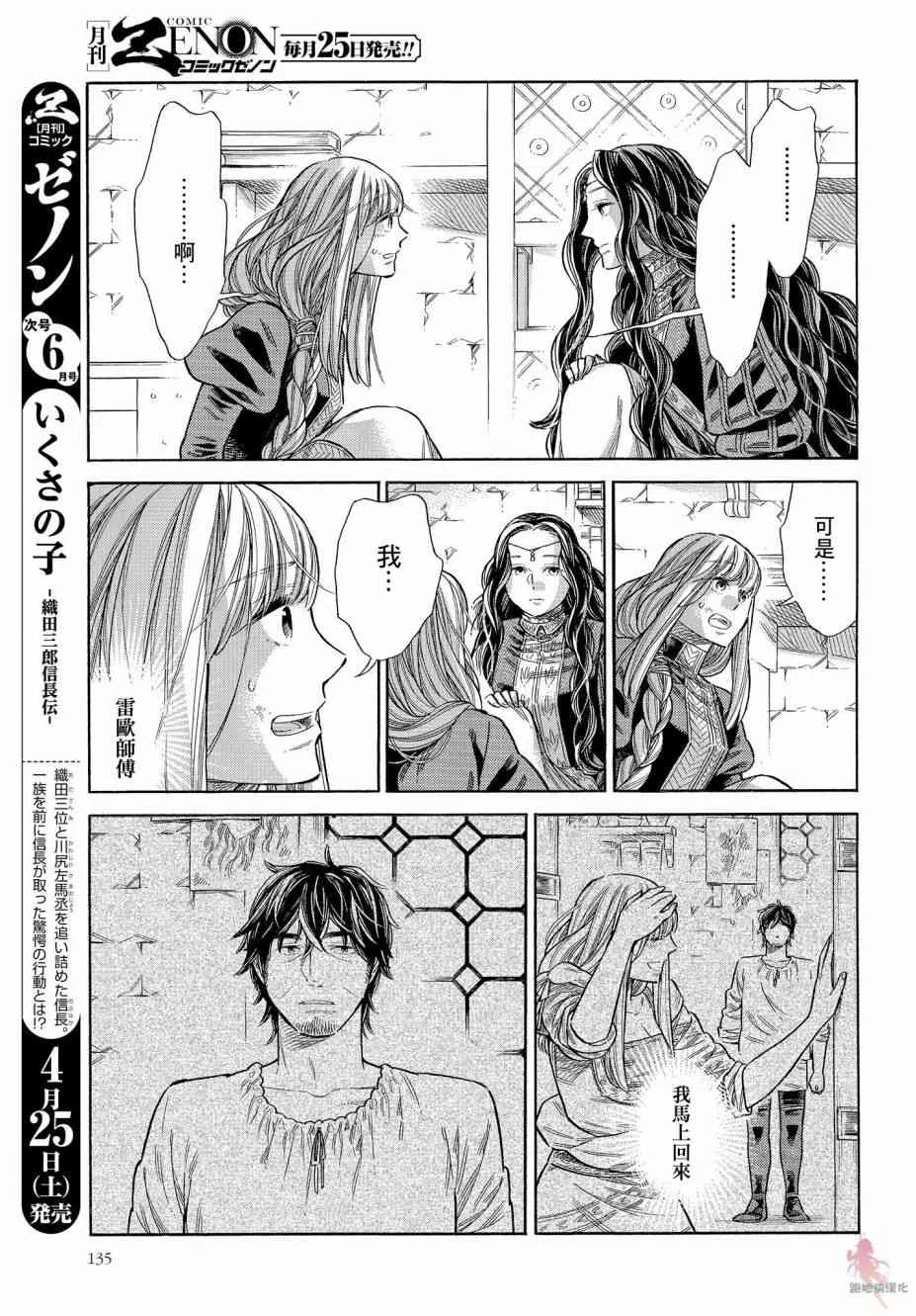 64话 第33页