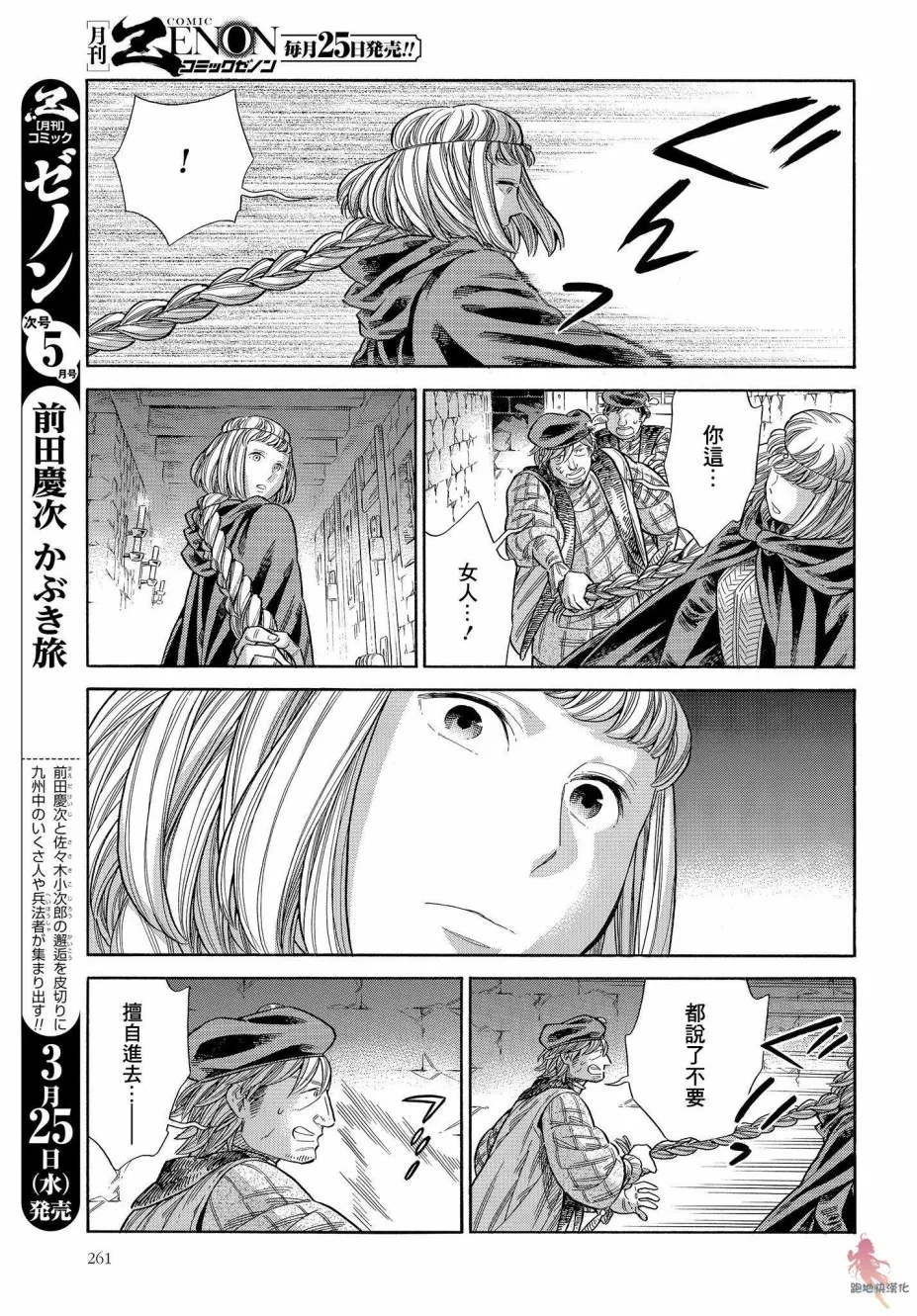 62话 第18页