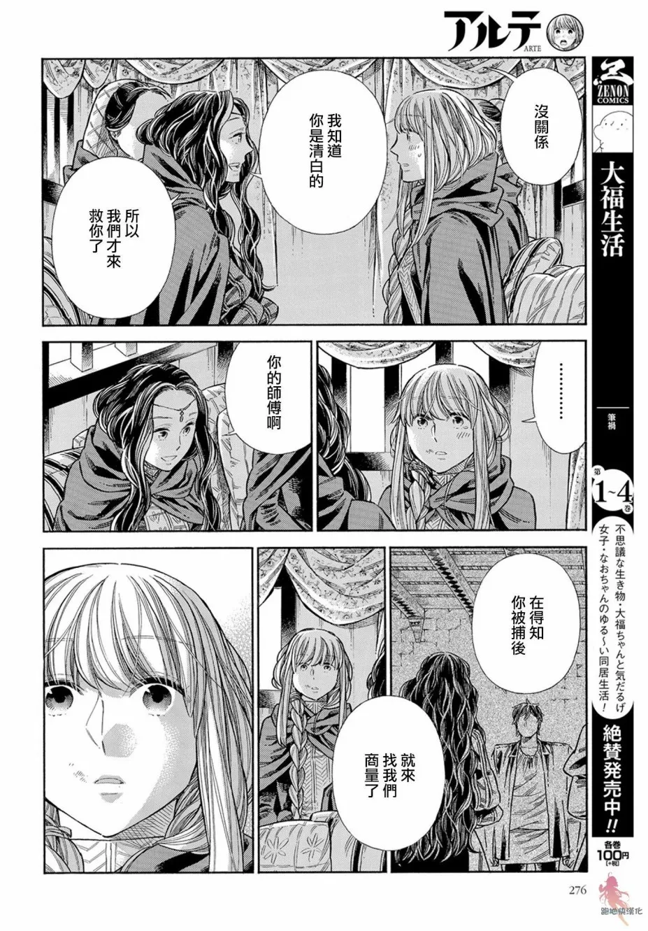 62话 第33页