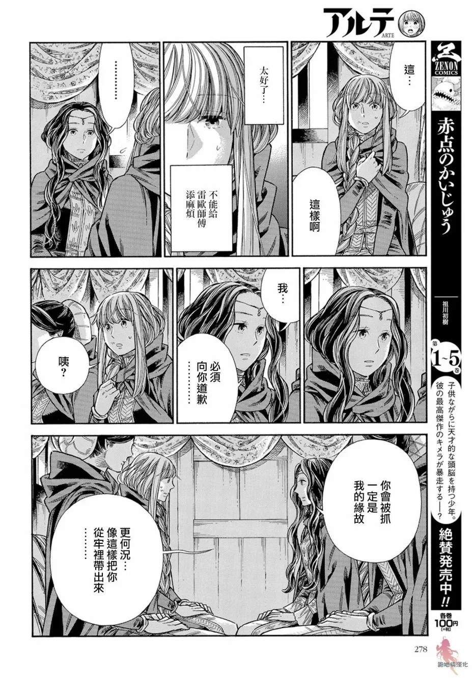 62话 第35页