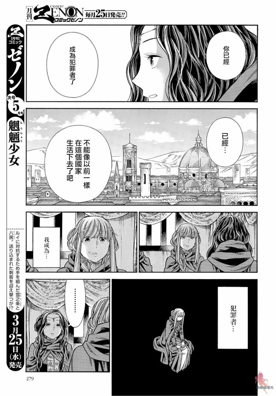 62话 第36页