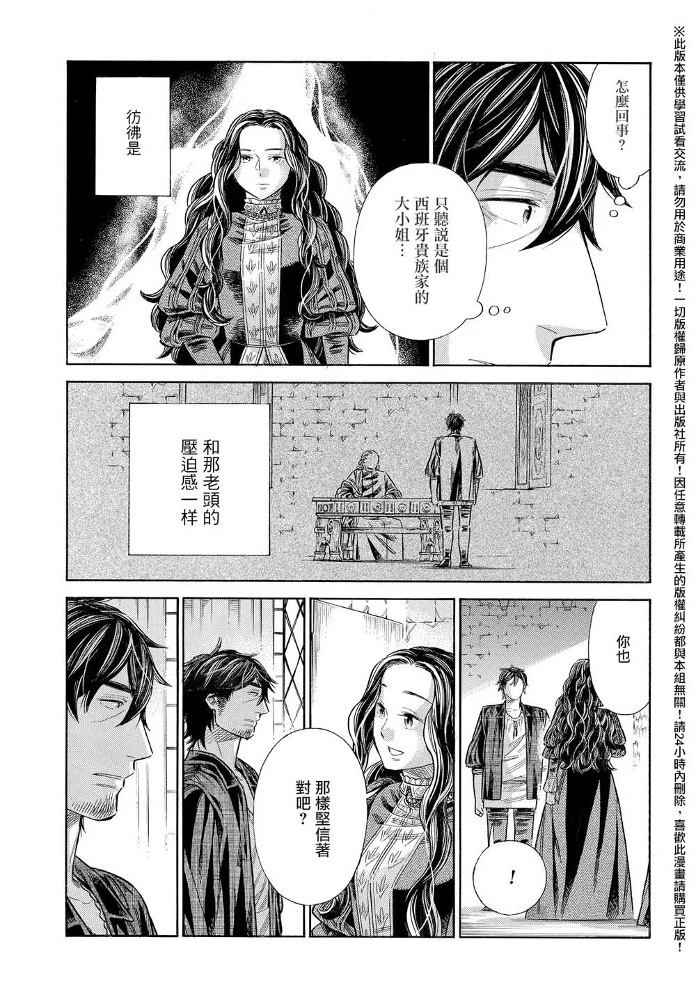 61话 第31页