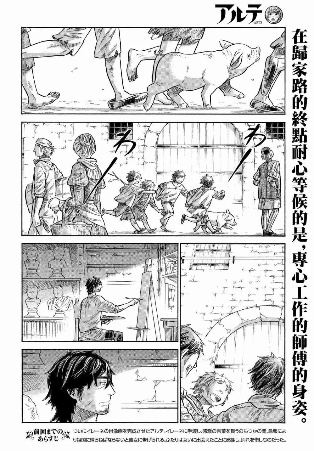 60话 第3页