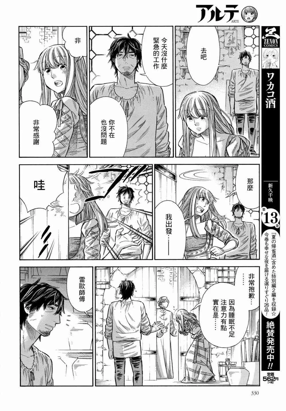 60话 第11页