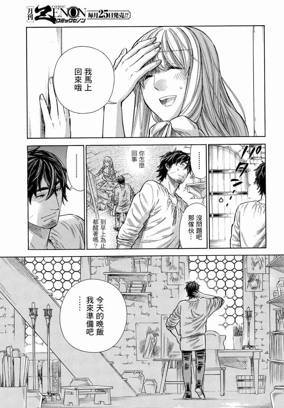 60话 第12页