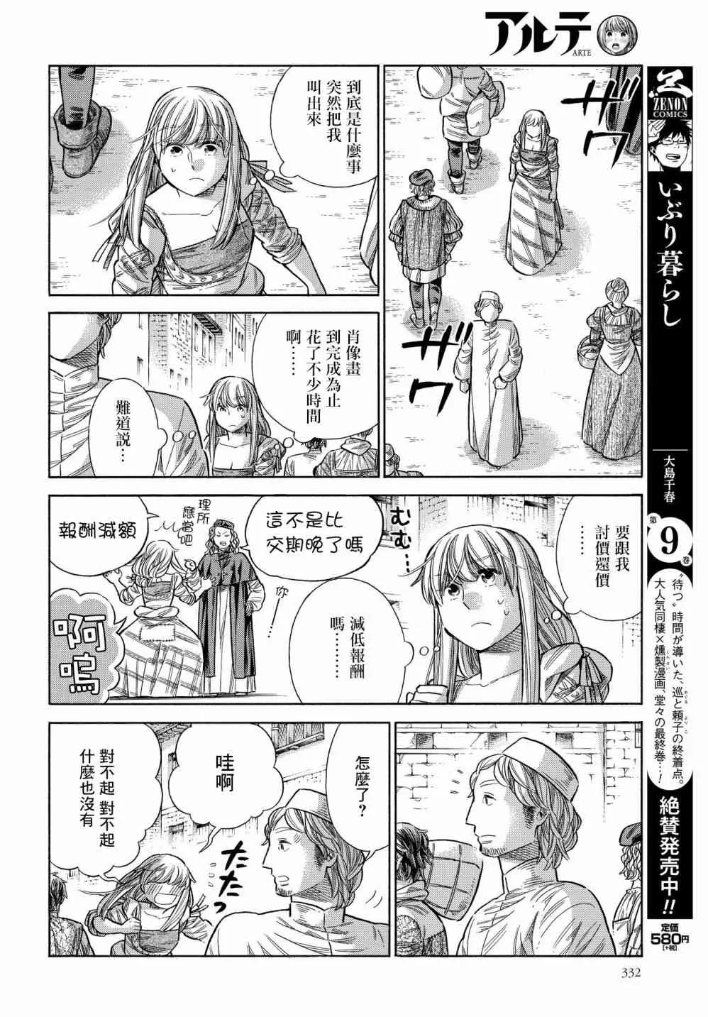 60话 第13页