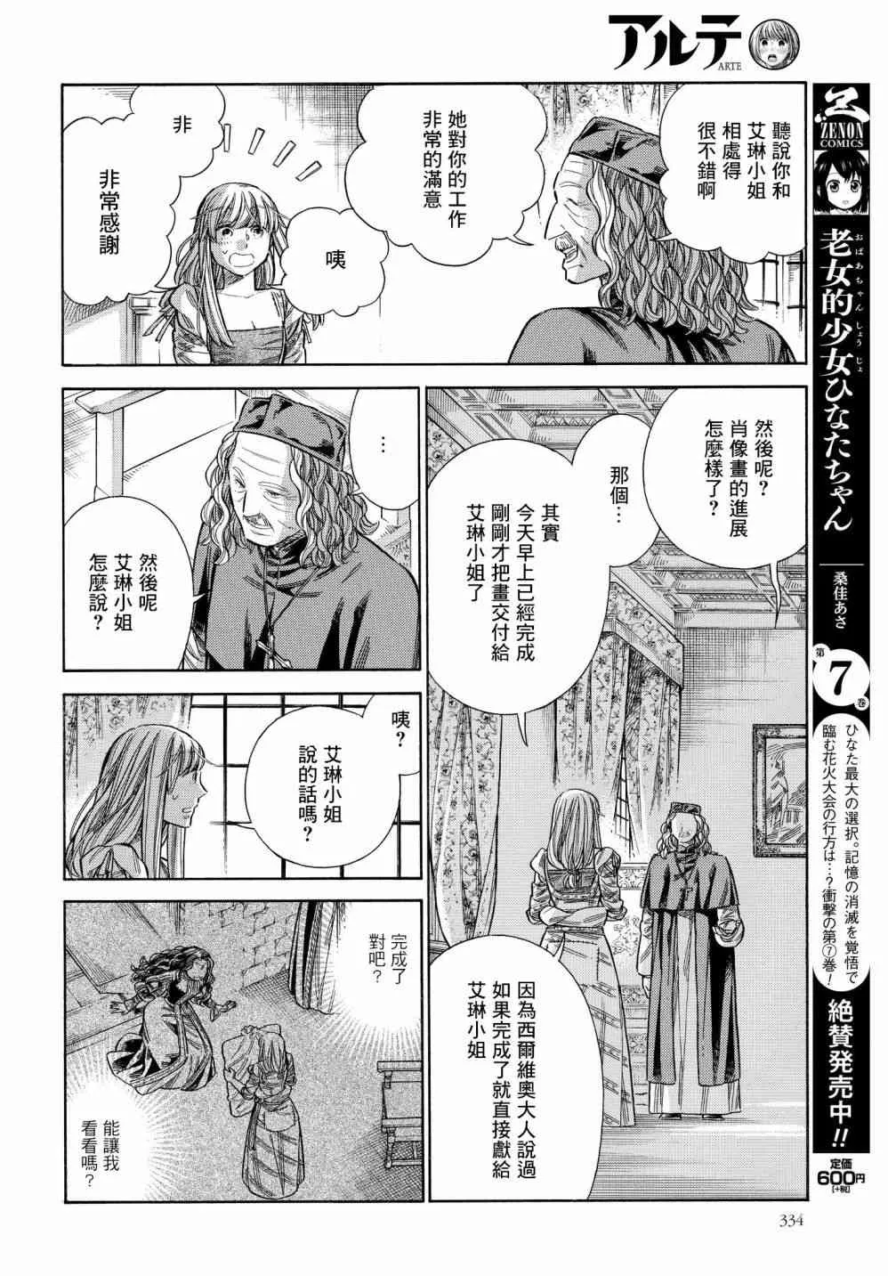 60话 第15页