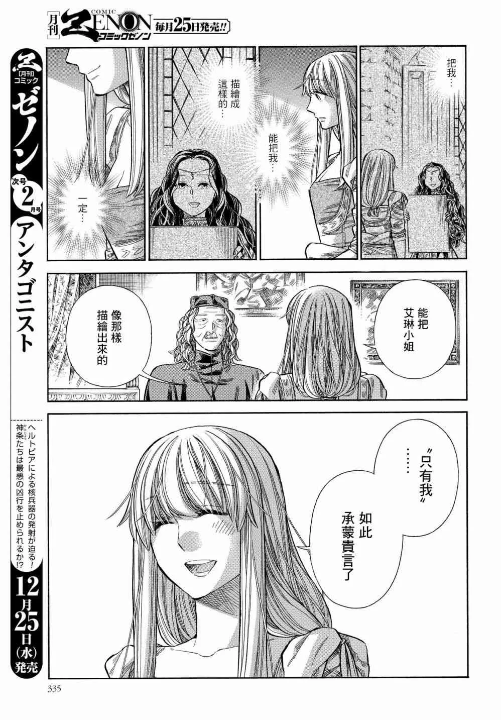 60话 第16页