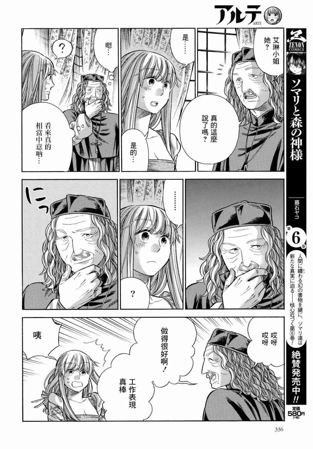 60话 第17页