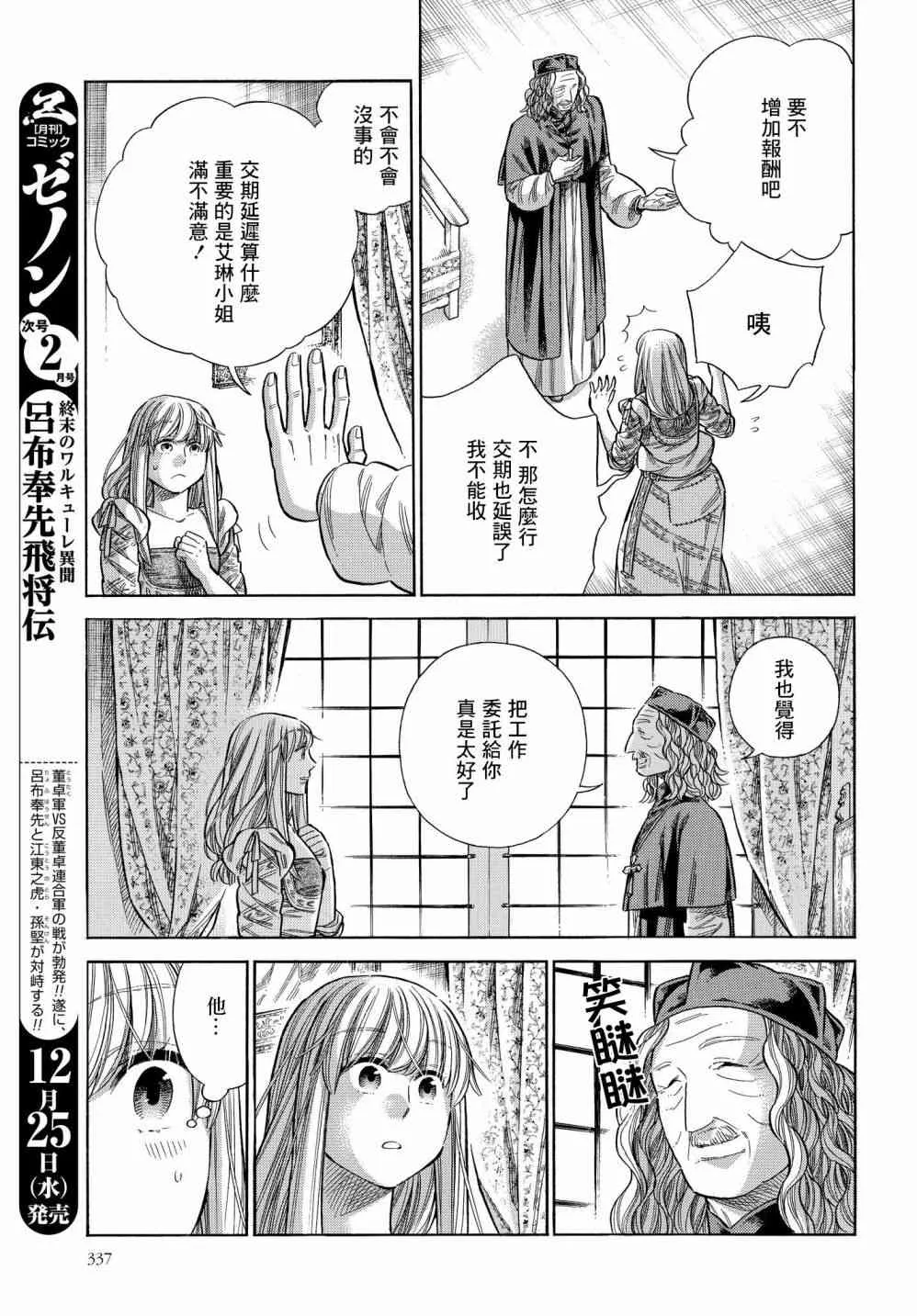 60话 第18页