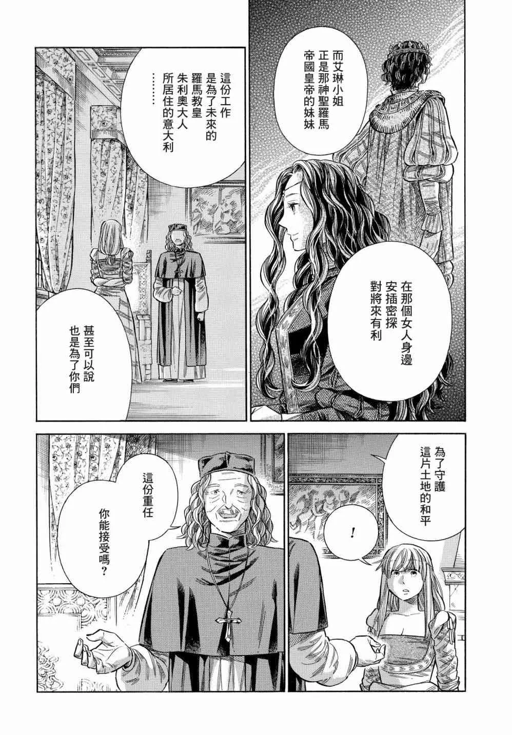 60话 第27页