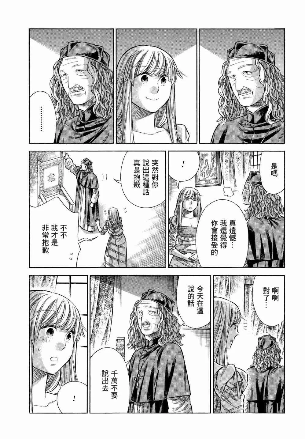 60话 第30页