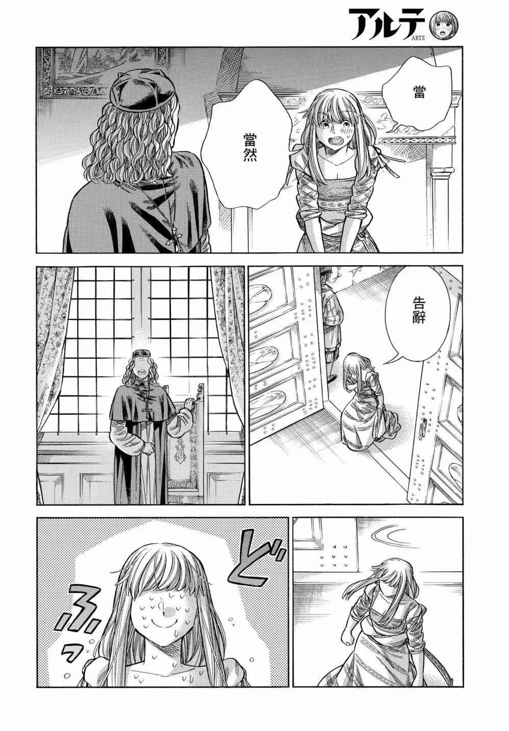 60话 第31页