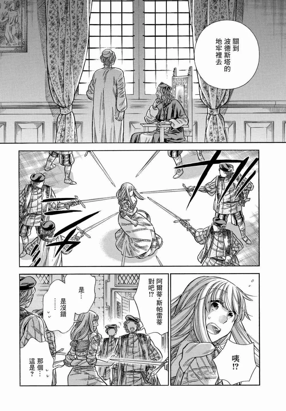 60话 第33页