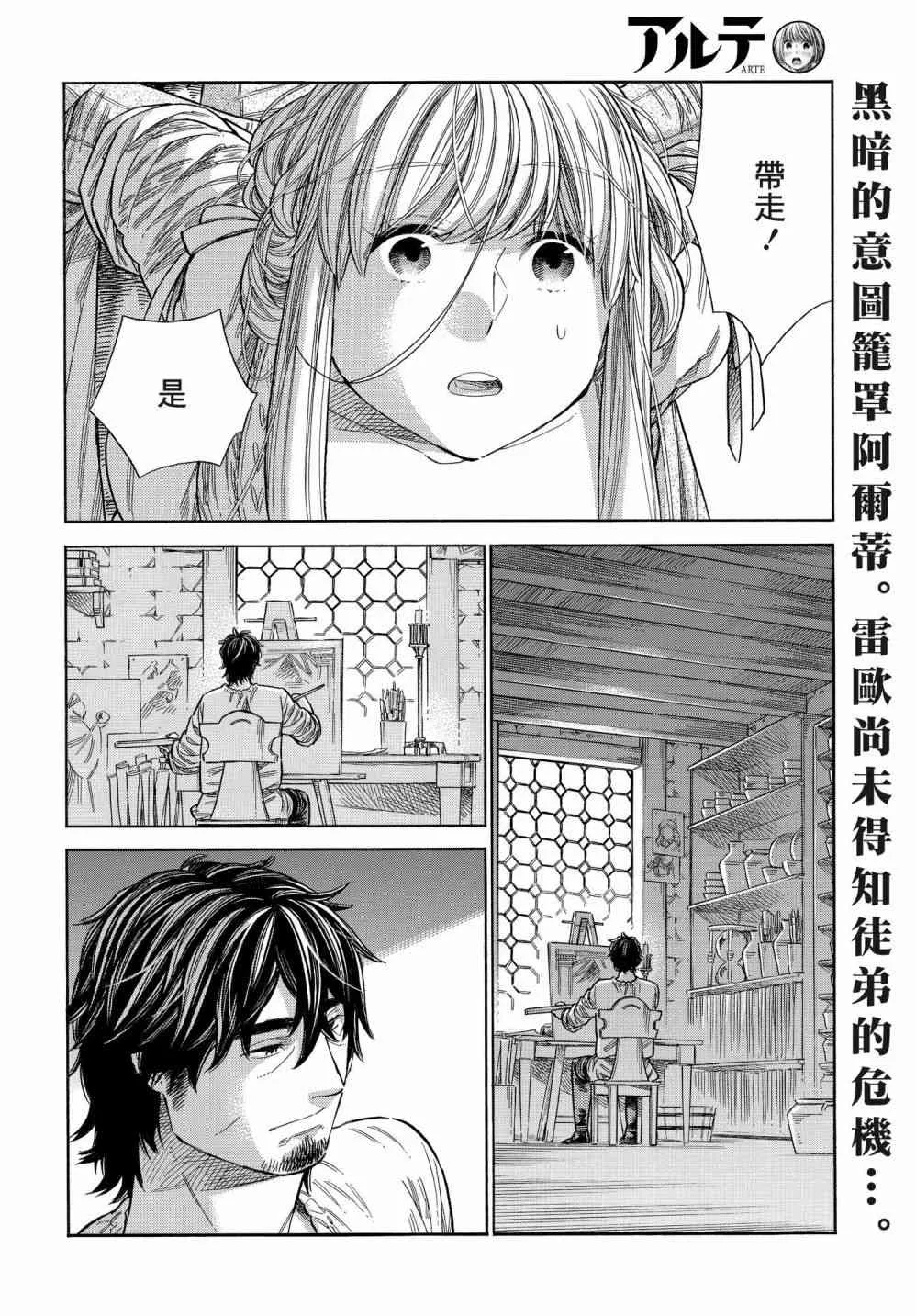 60话 第35页