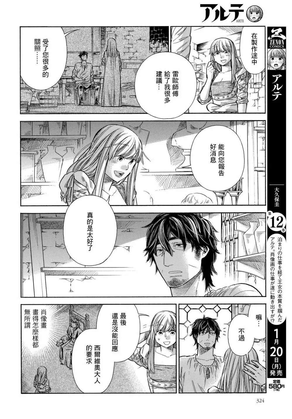 59话 第5页