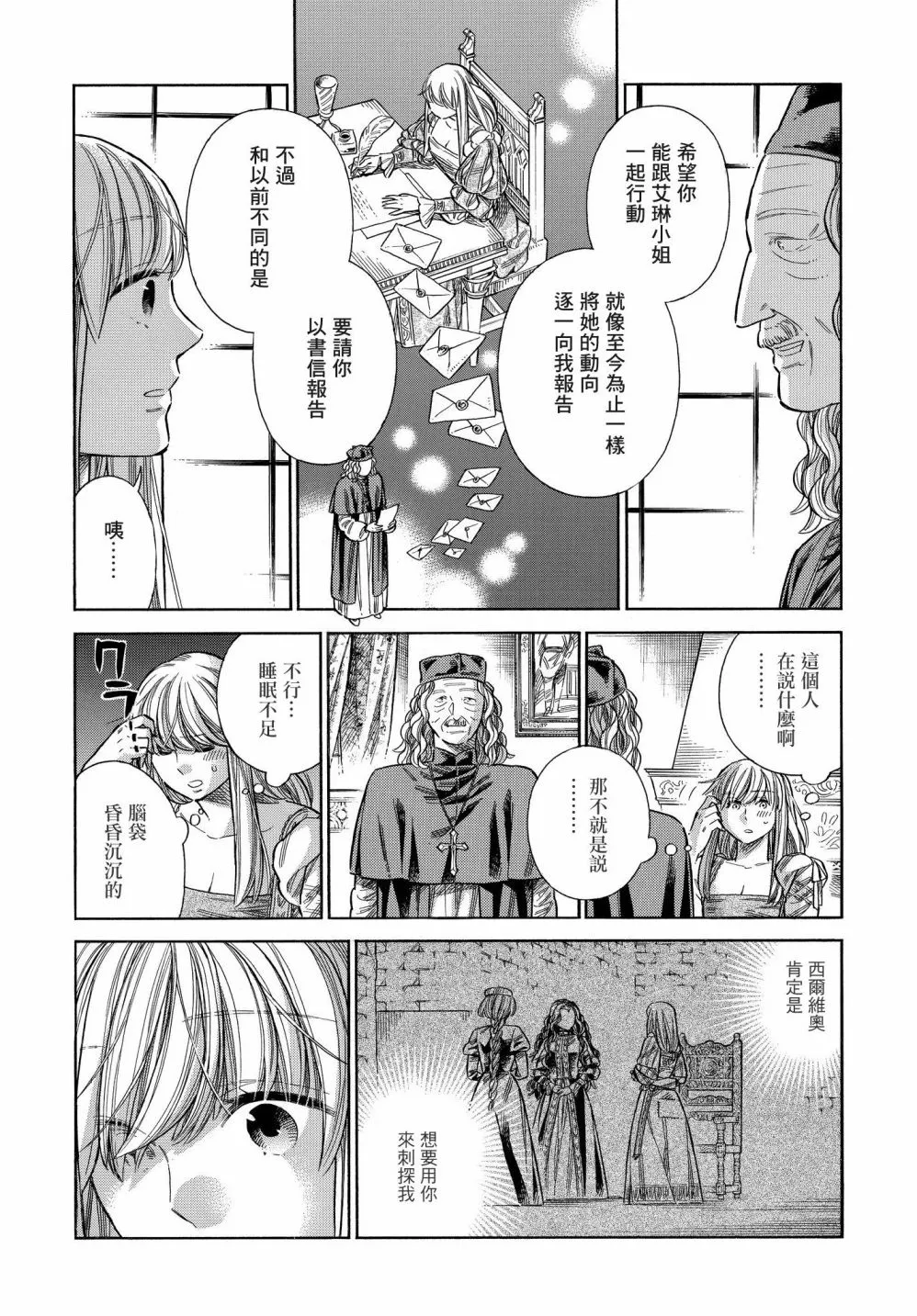 59话 第21页