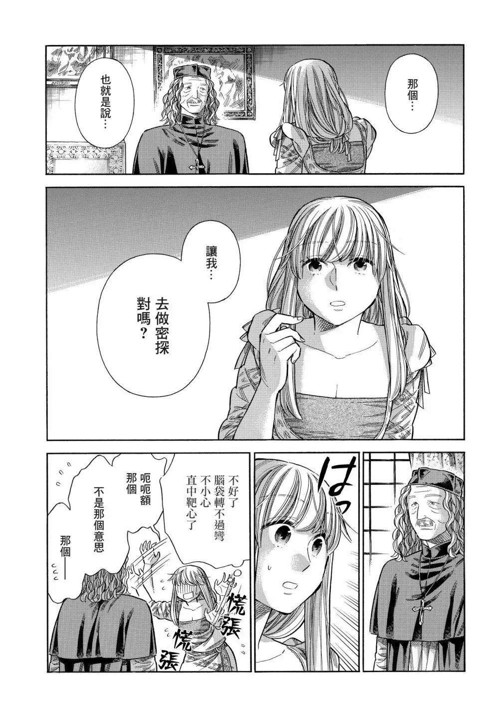 59话 第22页