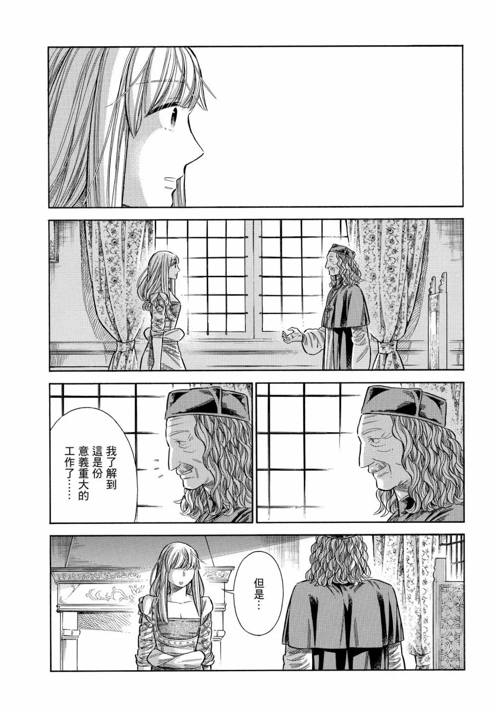 59话 第28页