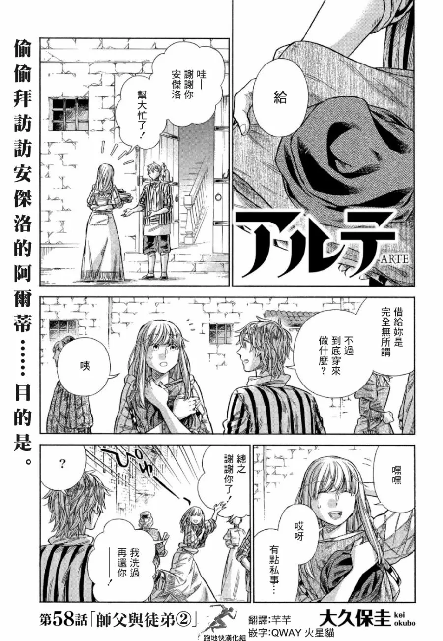 58话 第1页