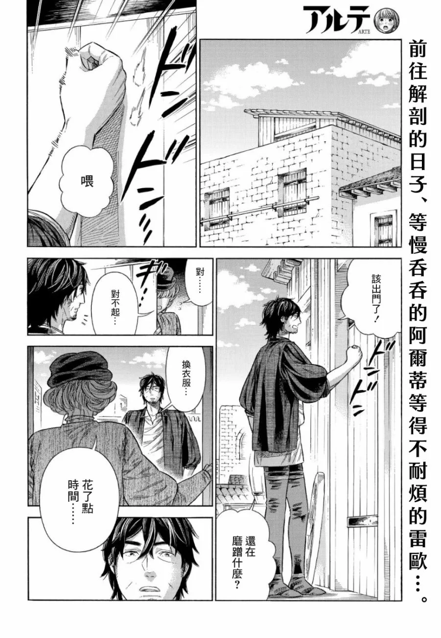 58话 第2页
