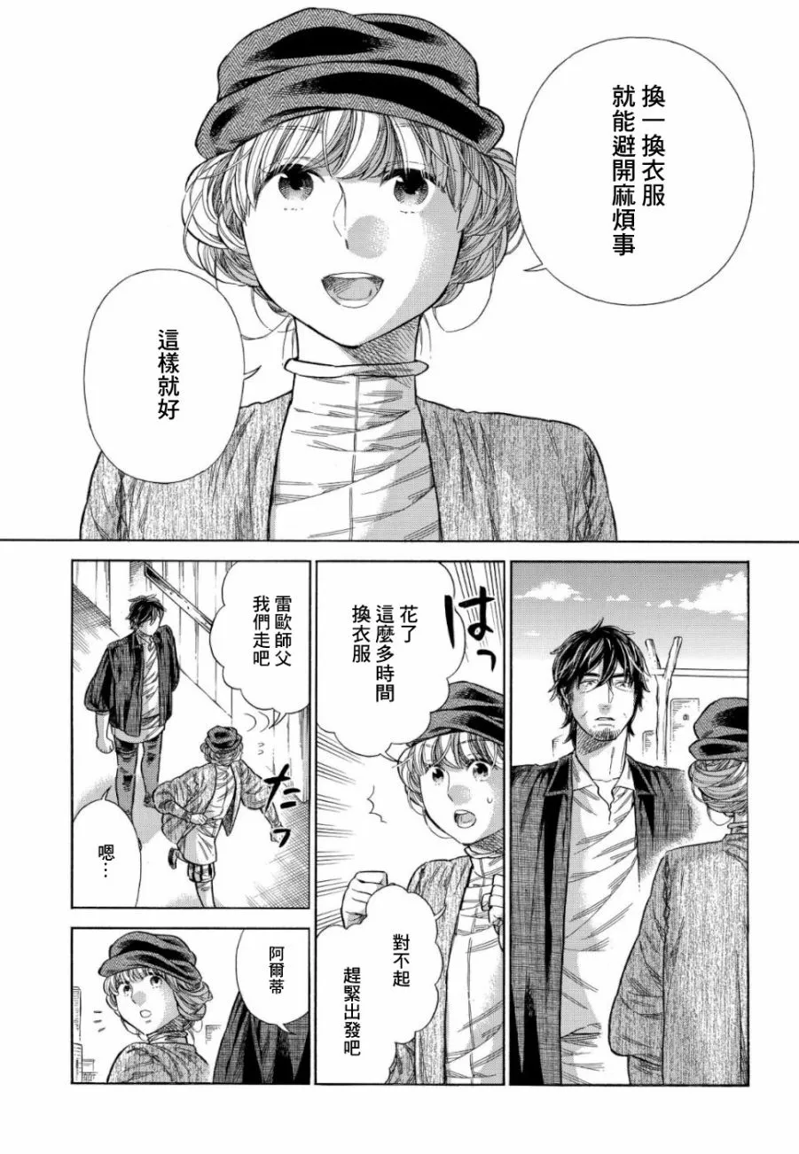 58话 第5页