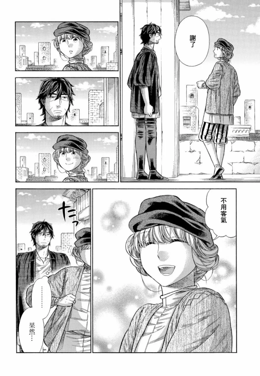 58话 第6页