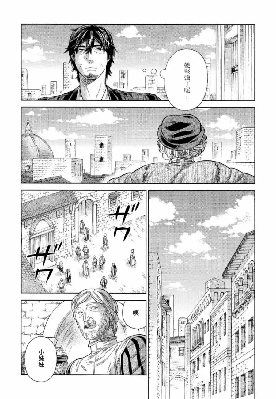 58话 第7页
