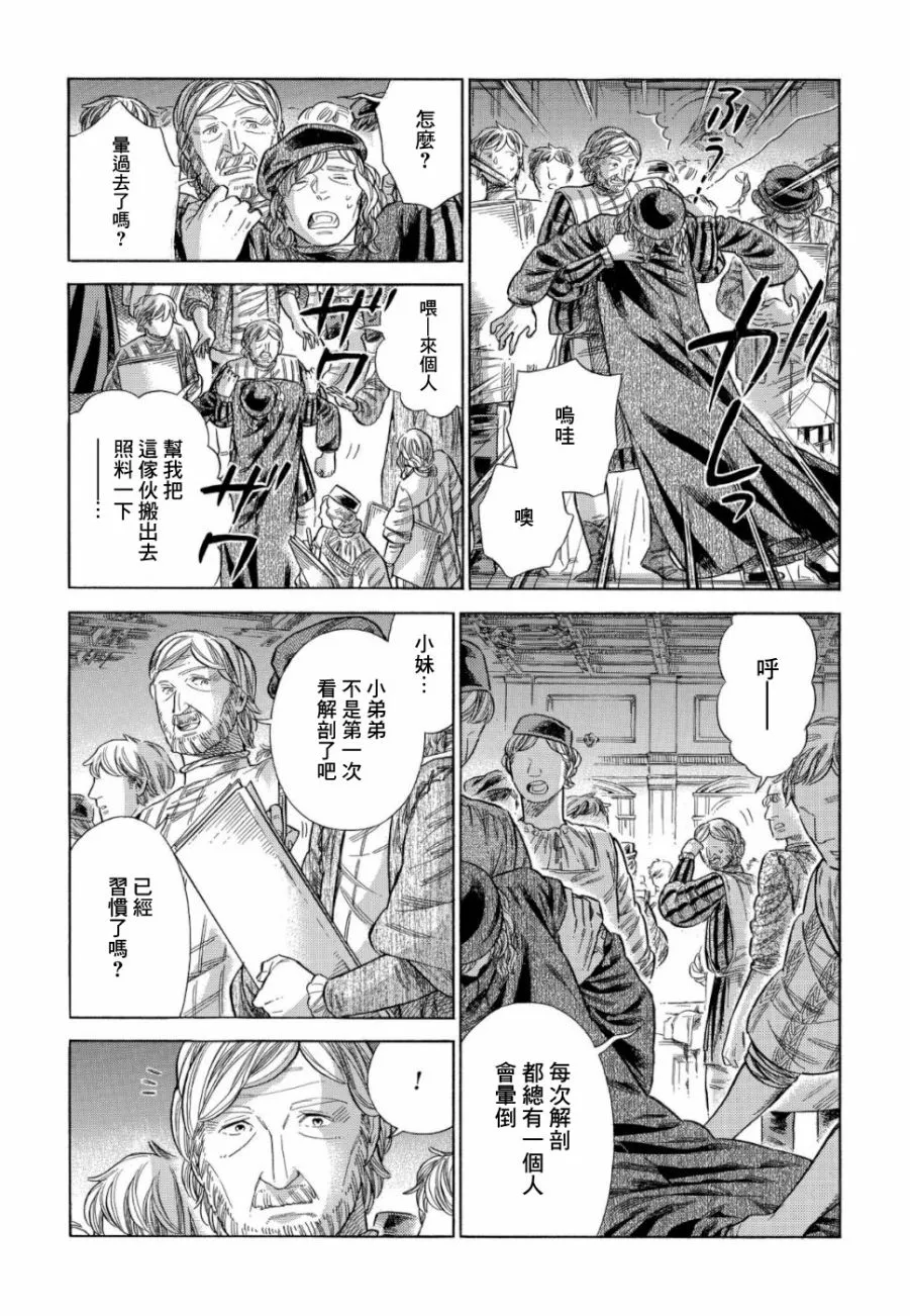 58话 第11页