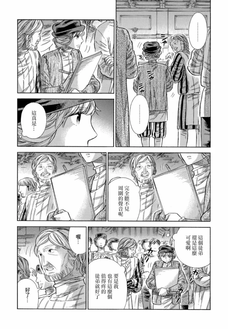 58话 第13页