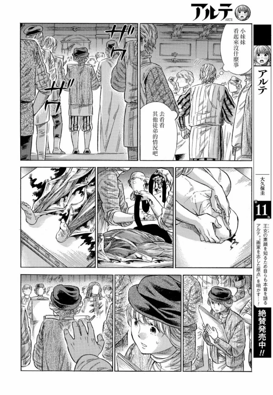 58话 第14页