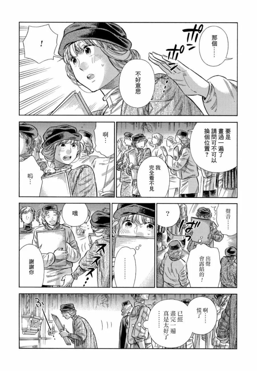 58话 第15页