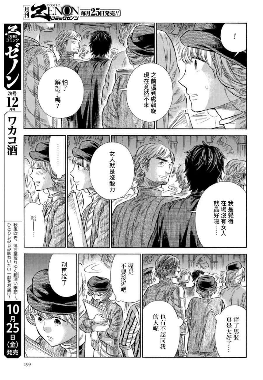 58话 第17页