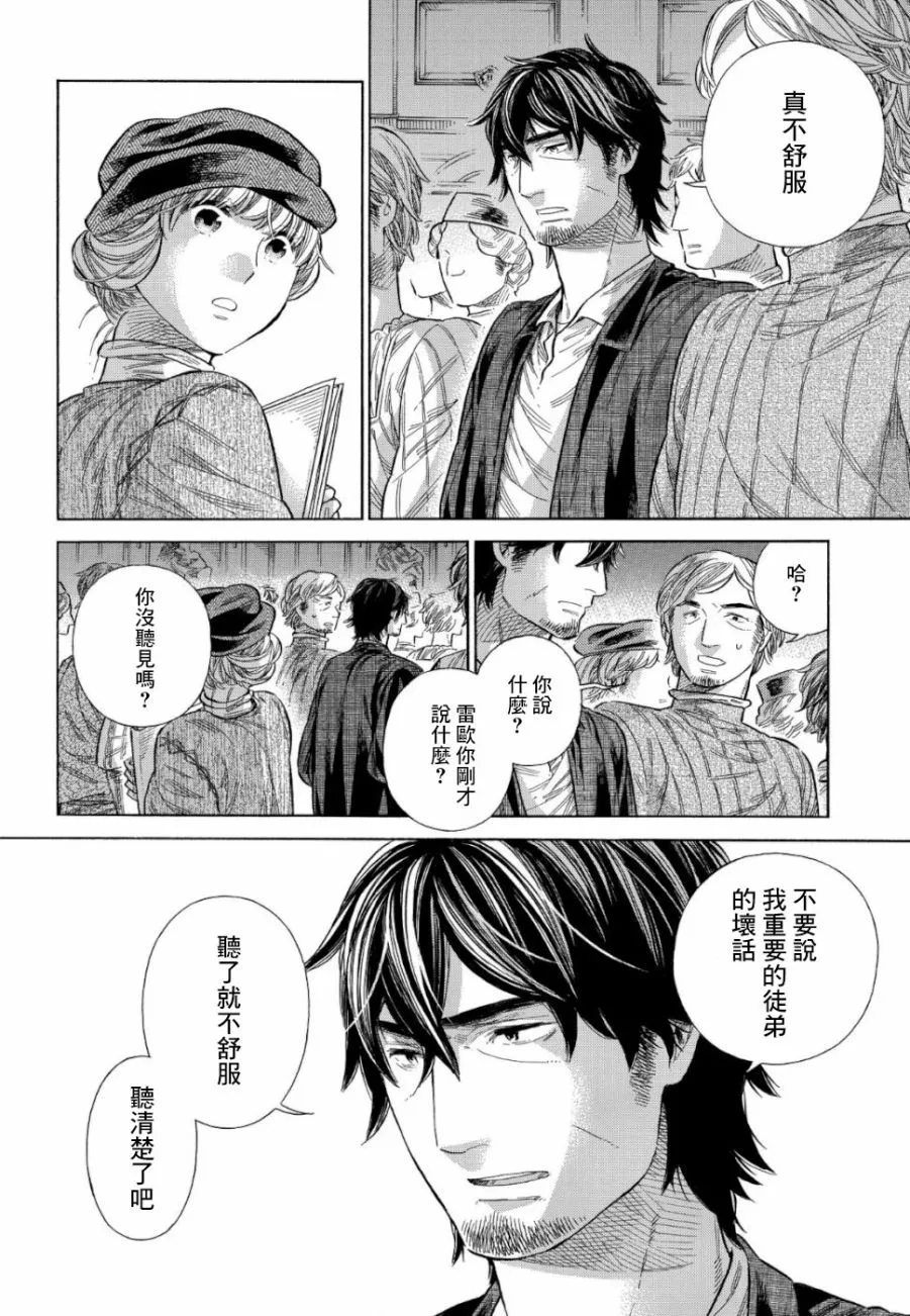 58话 第18页