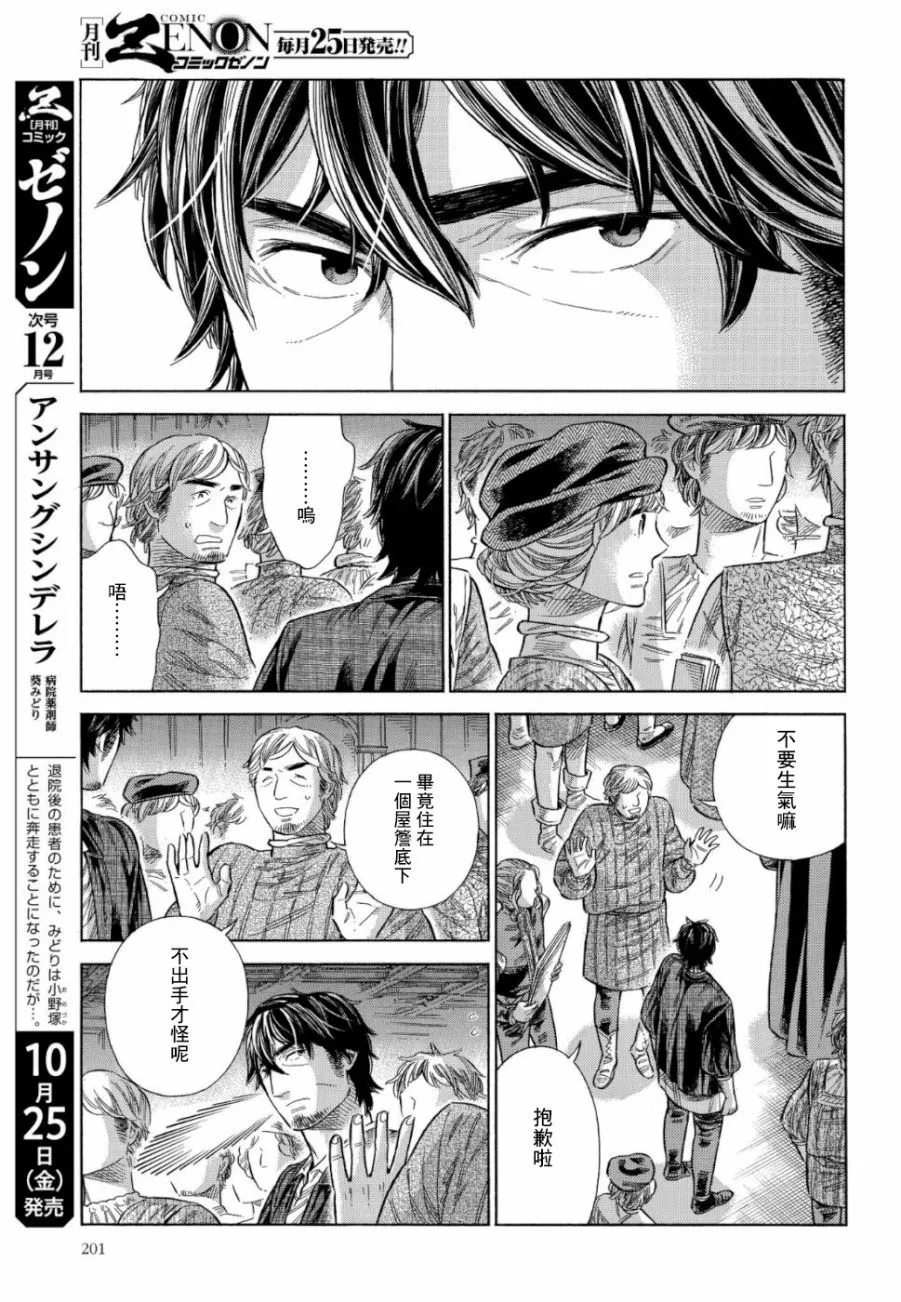 58话 第19页