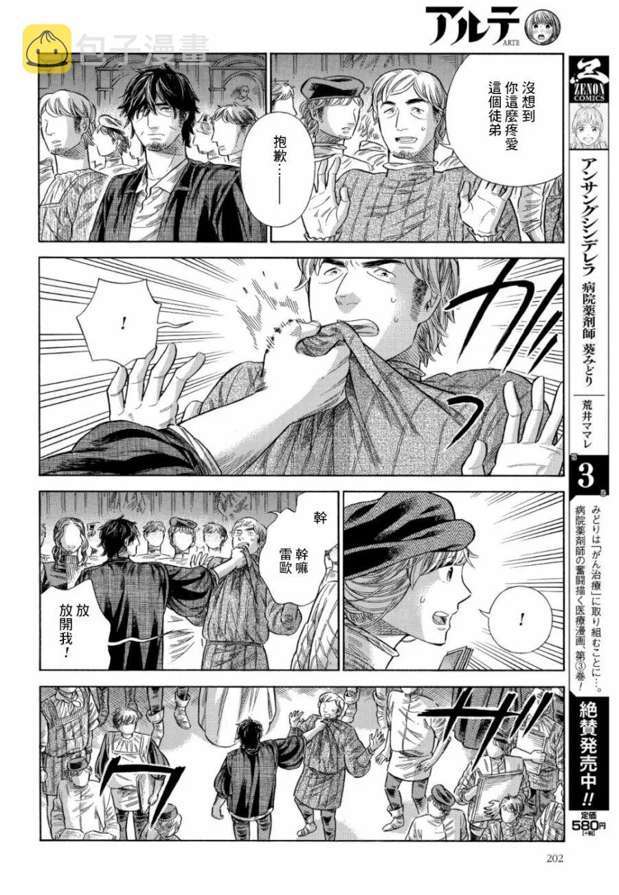 58话 第20页