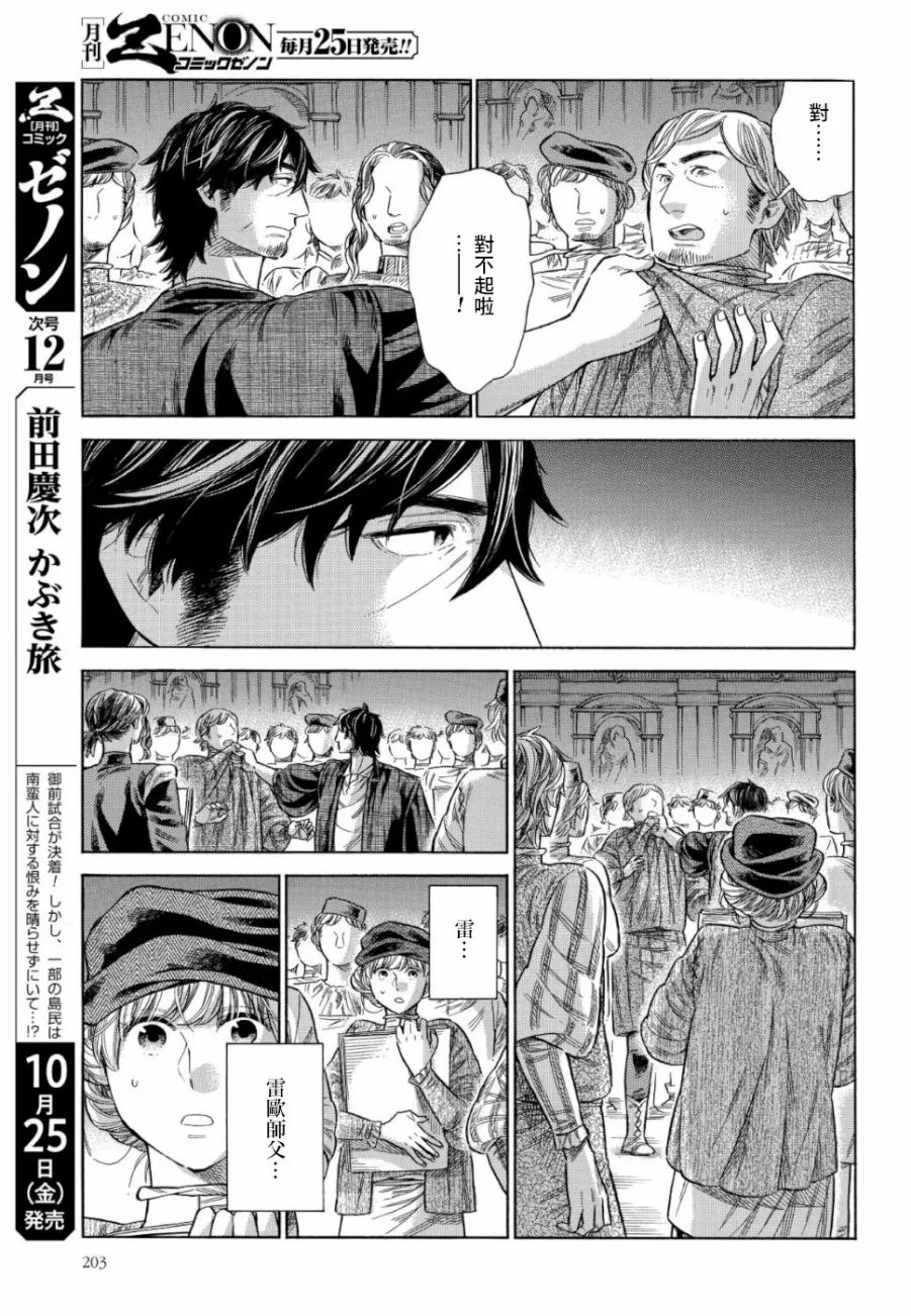 58话 第21页